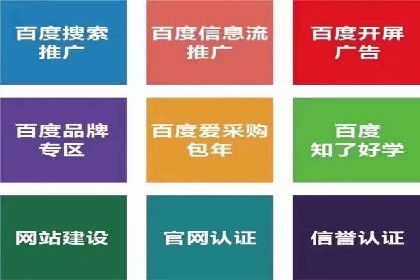 百度推广托管案例：如何助力企业快速提升品牌知名度